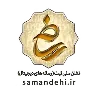 ساماندهی