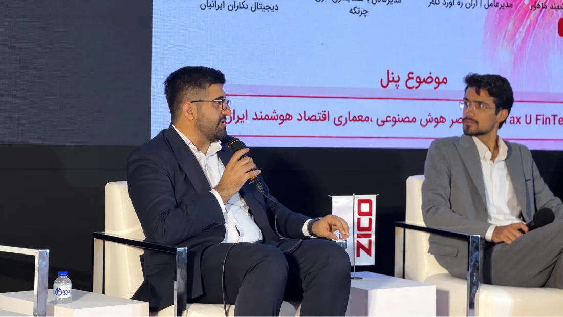 حضور الوند در پنل تخصصی «از FinTech تا FinTax؛ معماری اقتصاد هوشمند ایران»